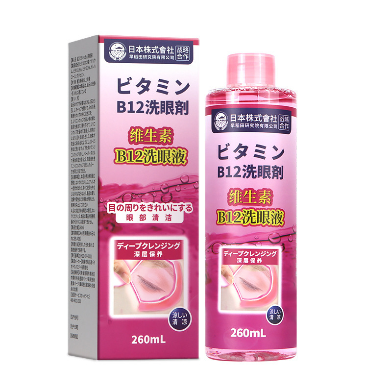 卸売り日本ビタミンb 12洗眼液携帯使い捨て眼部霧化液学生洗眼液|undefined