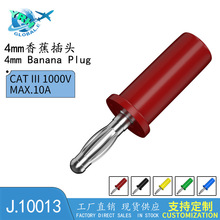 4mm����ͭ�����㽶��ͷ4����banana�����ͷһ��ʽJ.10013