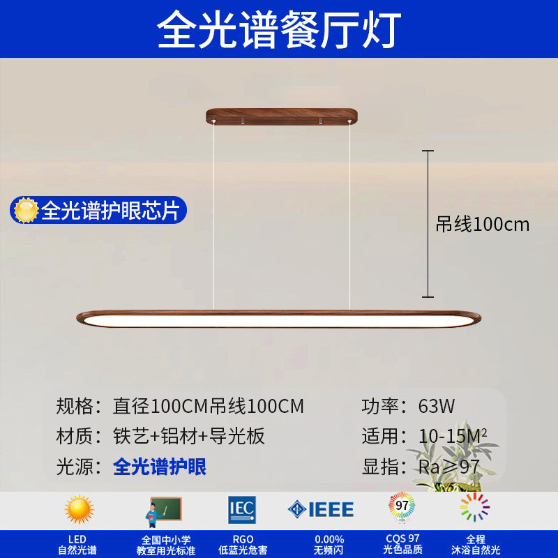 Paquete de toda la casa estilo antiguo ultra delgado sala de estar sala de estar simple lámpara de techo de patrón de nuez Guangdong Zhongshan