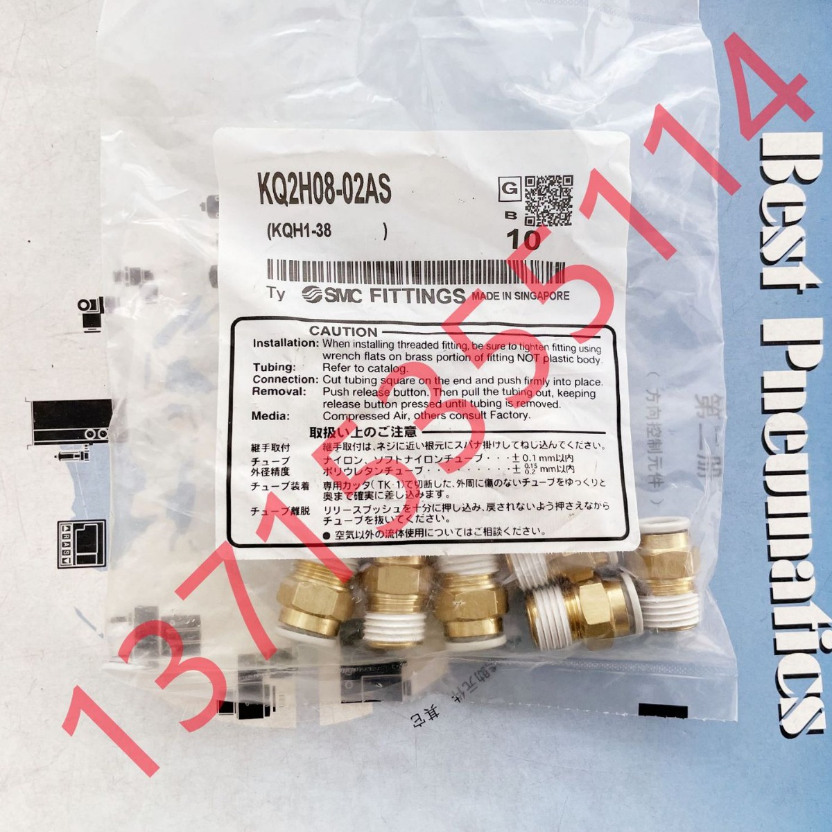 SMC快换接头 KQ2H08-02S KQ2H08-02AS  KQ2H08-01GS KQ2H08-02GS