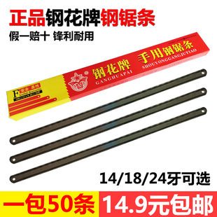 Wholesale Hacksaw Blades for Hand Use, High-Speed Steel Saw Blades, Break-Resistant 14/18/24 Teeth