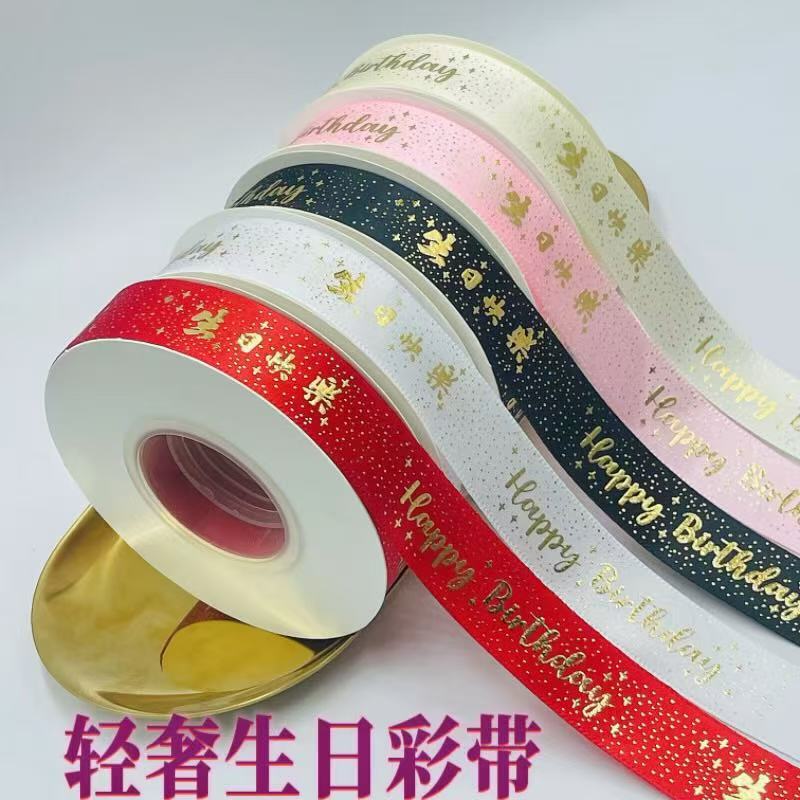 Birthday Ribbon Red Cake Box Packing Ribbon Fresh Flower Bundle Baking Decoration Ribbon Gift Box Gift Tie Birthday Ribbon Red Cake Box Packing Ribbon Fresh Flower Bundle Baking Decoration Ribbon Gift Box Gift Tie