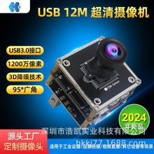 1200W���幤�I�t�����z���^ģ�Mֱ��ҕ�lUSB3.0HDMI�ӿ�IMX577