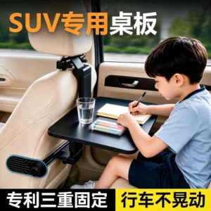 SUV car-mounted small table, foldable for use in the car, suitable for the rear seat, as a dining table, study table, or for holding items