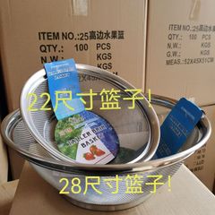 22、25、28cm ステンレス鋼の排水バスケット野菜洗濯バスケット家庭用米洗いふるいキッチン野菜洗濯バスケットフルーツバスケット卸売