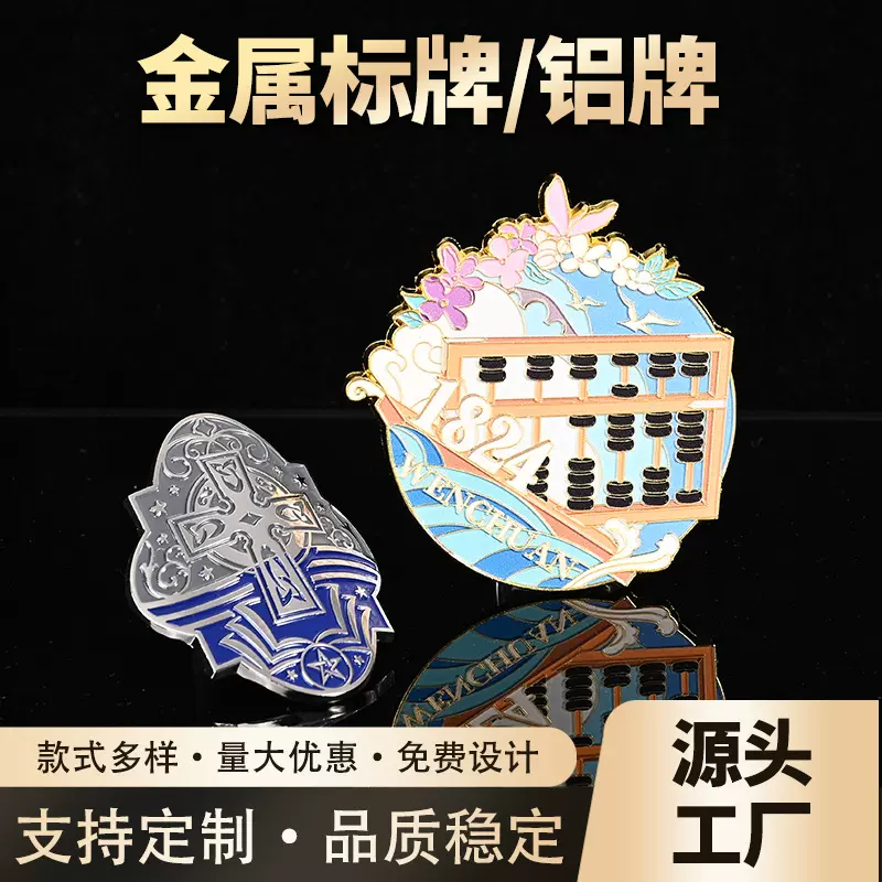 金属铭牌标牌定做铝铜牌金属腐蚀商标标识牌激光商标logo定制