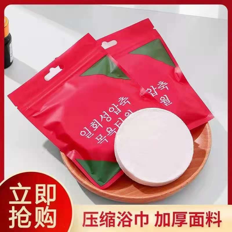 Compressed Bath Towel Disposable Bath Towel Pure Cotton Thickened Large Travel Hotel Bath Towel One Piece Drop Shipping Portable Compressed Bath Towel Disposable Bath Towel Pure Cotton Thickened Large Travel Hotel Bath Towel One Piece Drop Shipping Portable