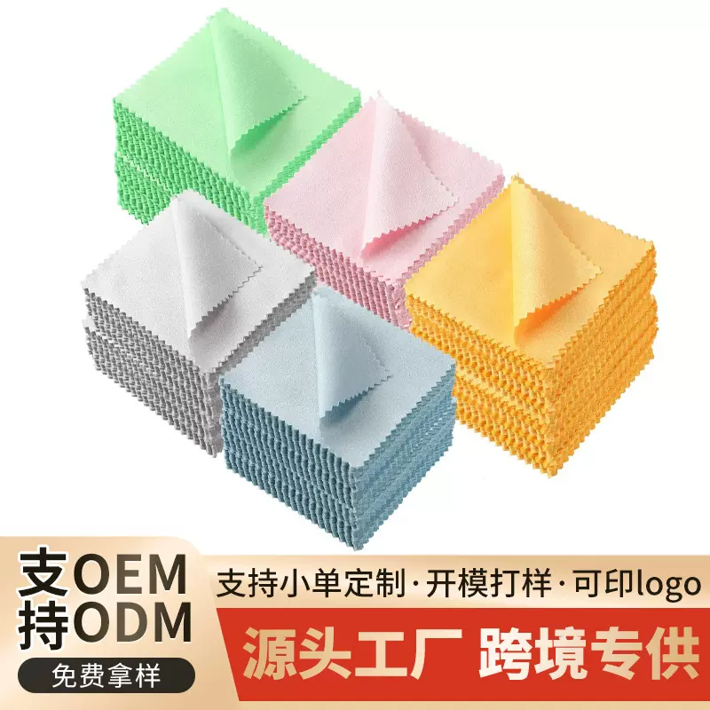 首饰擦银布8x8cm金银保养抛光布小尺寸去氧化专业擦银布可定logo