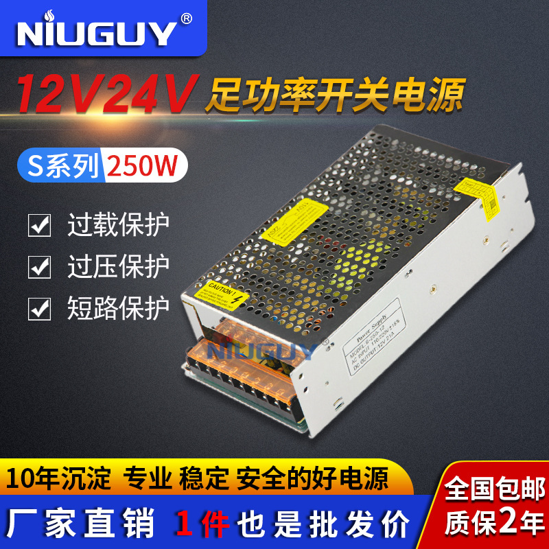 12V20A开关电源S-250-12宽压12V250W电源驱动 LED直流稳压电源