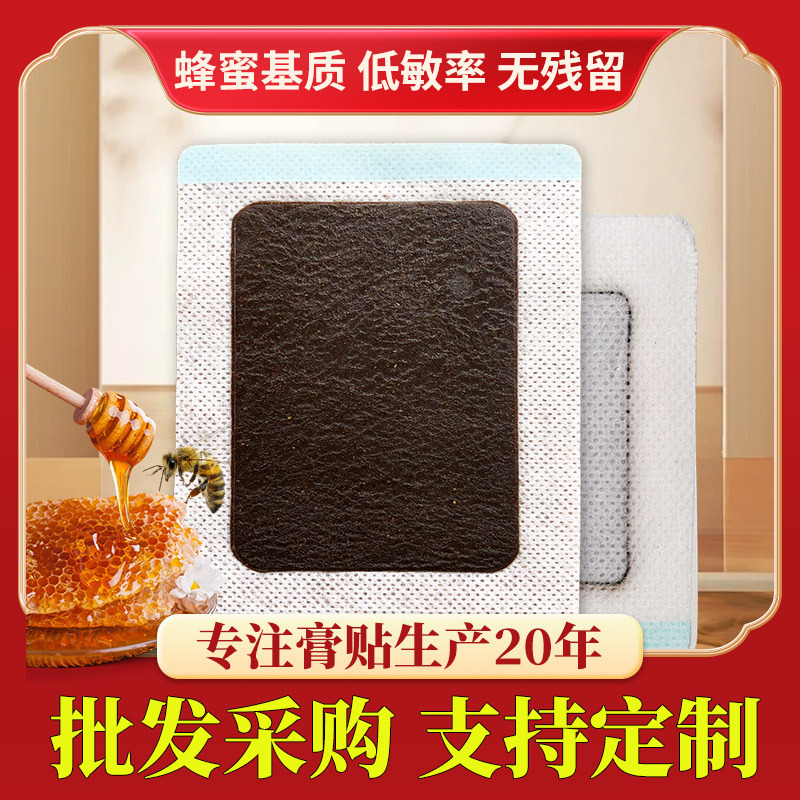 Plaster Patch Wholesale Old Black Plaster Cervical Spine Patch Source Factory Rich Bag Lumbar Disc Cervical Spine Lumbar Joint Health Patch
