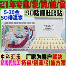 私处保养;保健护具;美体瘦身器具