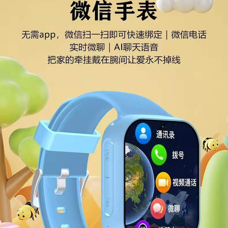 Primary school genius smart children's phone watch card video 5G full netcom WiFi positioning waterproof watch