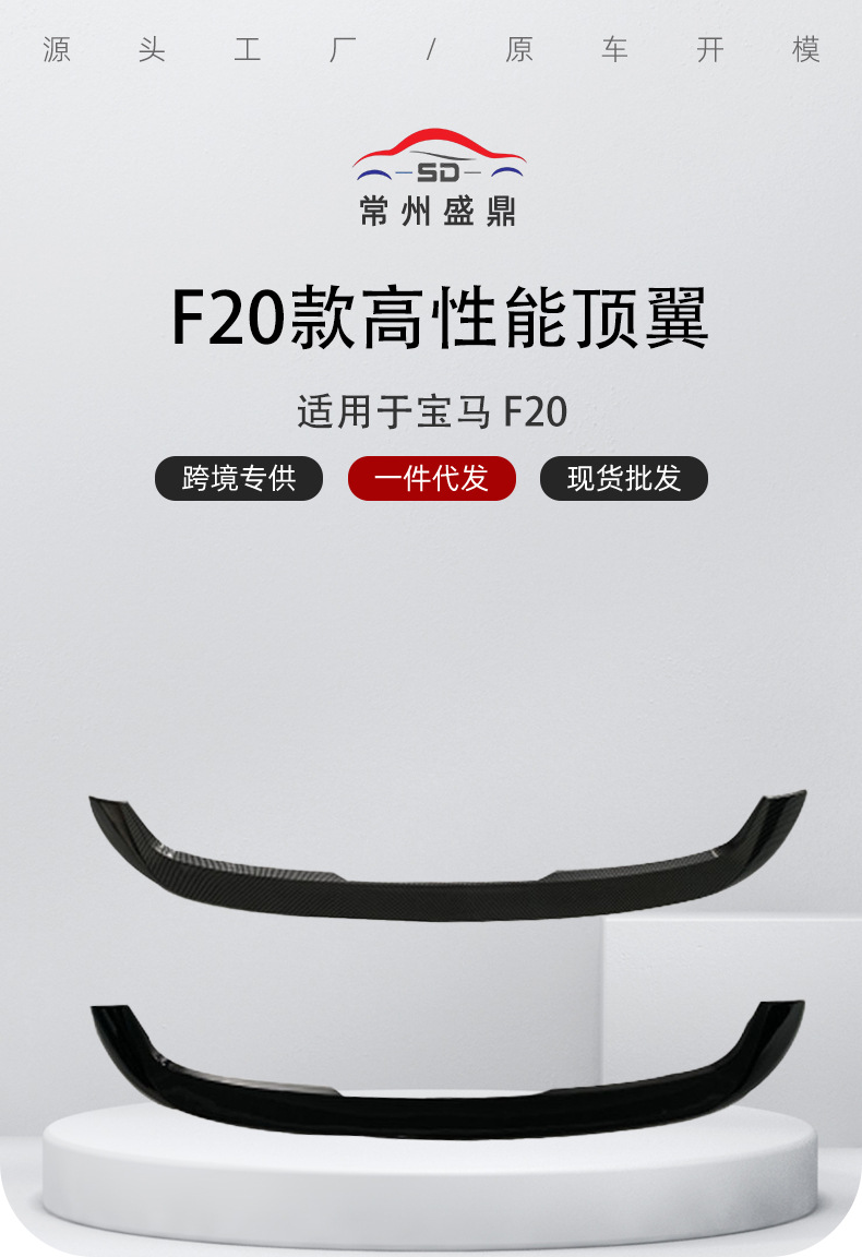 Suitable for Bmw 1 Series (11-18) Hatchback Version F20 Modified Mp Style Roof Wing, Tail Wing, Cross-Border Car Modification Parts