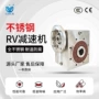 防水耐腐蚀nmrv不锈钢减速器