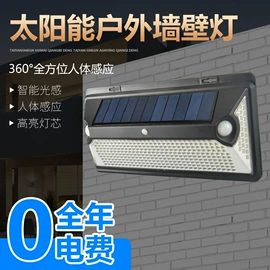 太阳能灯;室外夜灯;手电筒