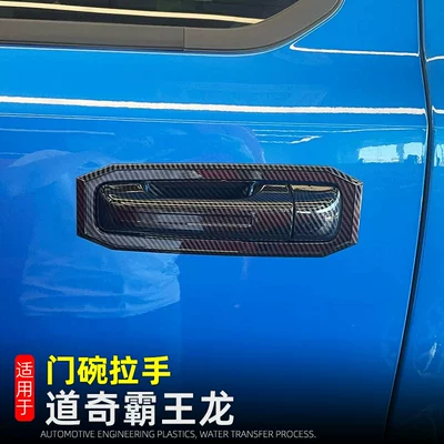 Accessories Car Door Handle — Portal Wrist
