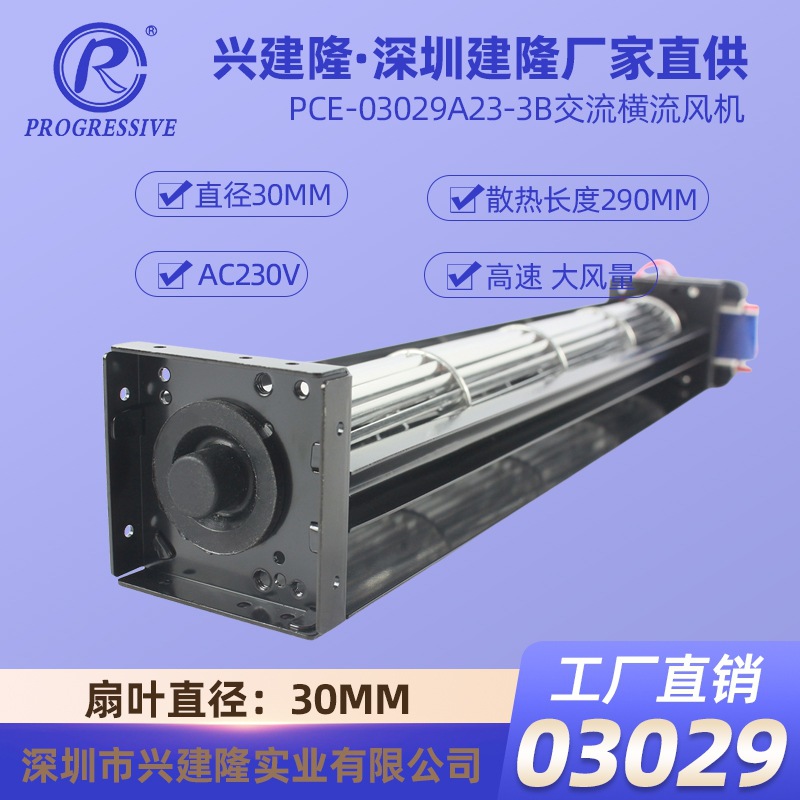 ֱ��30�������Ƚ���220V������������3029��������