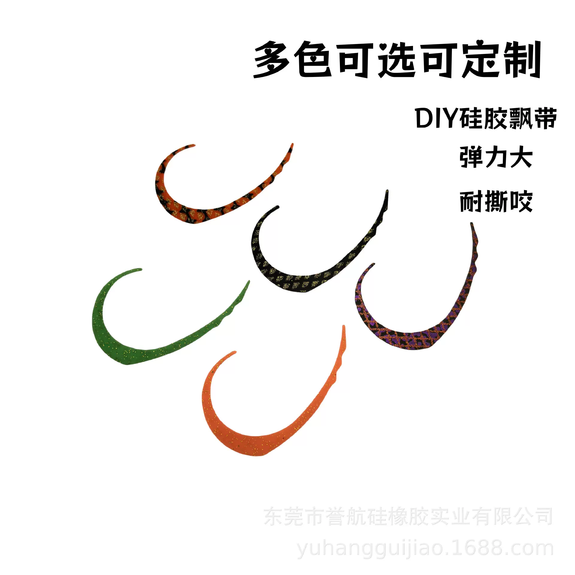 硅胶丝JIG胡须佬仿生假饵硅胶飘带DIY搭配炎月流动铅头钩路亚海钓