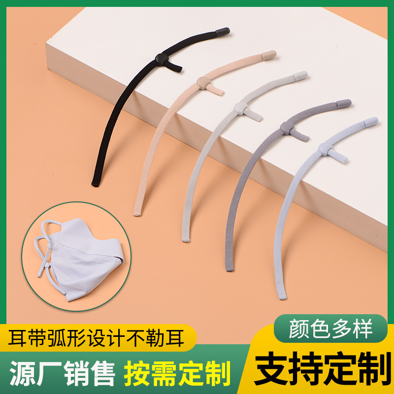 防晒护眼角口罩可调节耳带2025新款同款耐高温|undefined