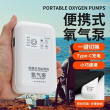usb氧气泵增氧泵家用养鱼车载增氧机氧气泵户外野钓锂电池无线