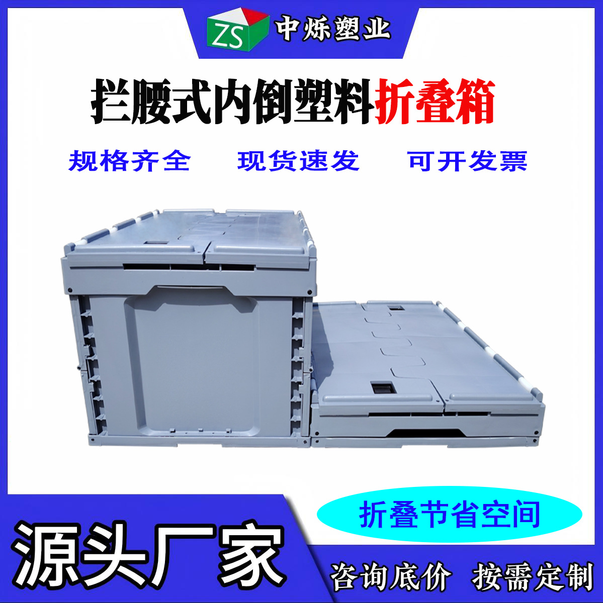 带盖内倒塑料折叠箱 工业仓储物流搬运周转箱 汽车电子零件收纳箱包装实拍产品高清图