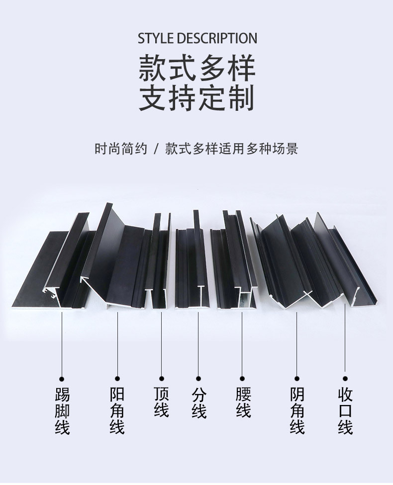 护墙板8