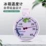 医院家用指针式冰箱温度表
