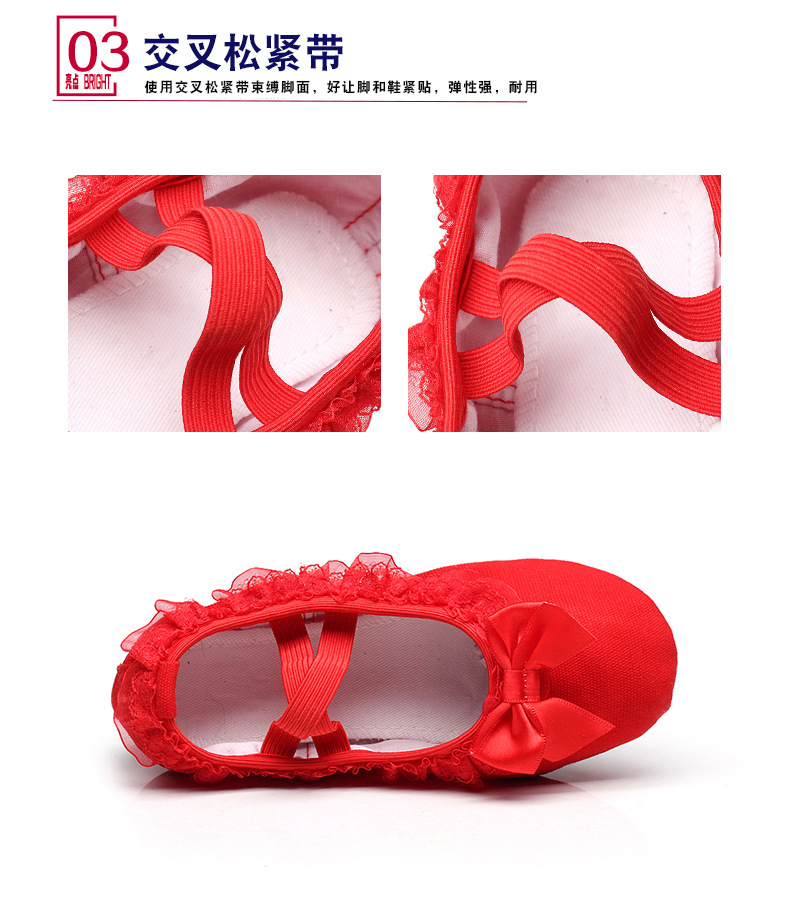 花边舞蹈鞋_06.jpg