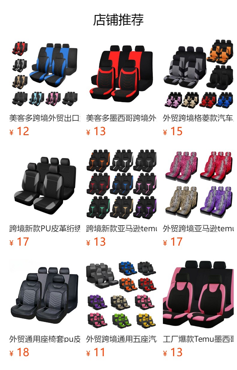 New cross-border elastic fabric single-line deer antler style universal car seat cover for Amazon, Temu, and Mercado