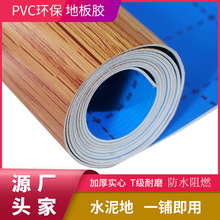 pvc地板加厚实心工程革防水耐磨地板贴商用地板胶家用自粘地板革