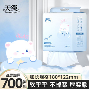 Hanging cream paper larger size paper towel flexible skin-friendly facial tissue paper four-layer thickened paper wet water not easy to break