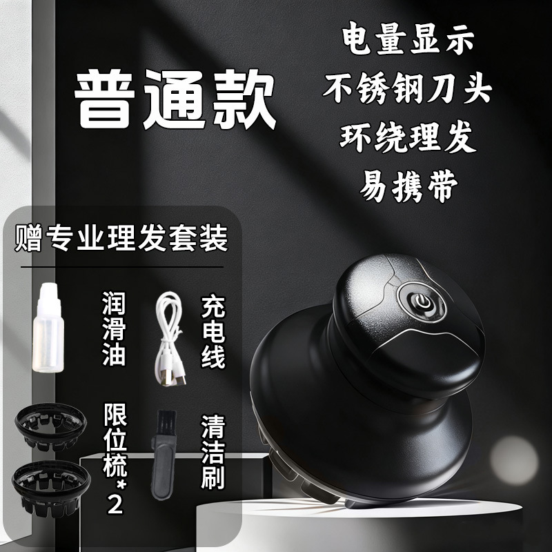 跨境理发器家用男士电推剪电动剃头刀全身水洗寸头UFO飞碟理发|undefined