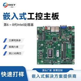工控电脑产品;工控一体机;主板