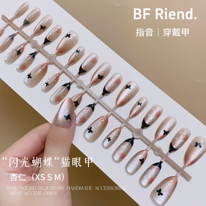 Almond Nail Art New Butterfly Cat's Eye Wear Armor Simple Advanced Fake Nail Size Finished Nail Pieces Wholesale