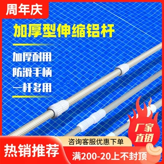 厂家直销游泳池救生杆3米收缩杆伸缩铝杆加厚器材泳池清洁用品