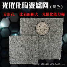 光触媒滤网 光触媒滤网品牌 图片 价格 光触媒滤网批发 阿里巴巴