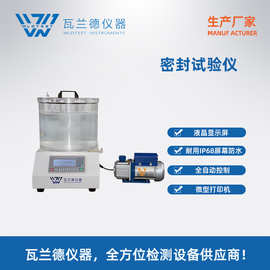 密封仪 MFY-01负压密封性测试仪真空气密性检测 包装泄漏试验仪