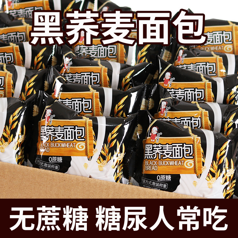 Black Buckwheat Bread Breakfast Meal Replacement Whole Grain Filling 0 Sugar Sandwich Toast Nutritious Healthy Light Food Traditional Bread Black Buckwheat Bread Breakfast Meal Replacement Whole Grain Filling 0 Sugar Sandwich Toast Nutritious Healthy Light Food Traditional Bread