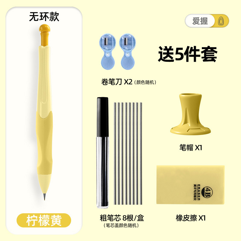 猫太子爱握2.0自动铅笔小学生专用文具写字矫正粗芯握笔器无铅毒|undefined