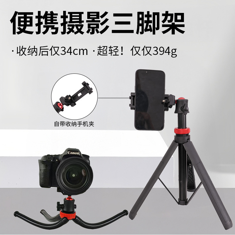 万向快装板三脚架冷靴拓展相机通用拍摄支撑架多功能可调三角架|undefined