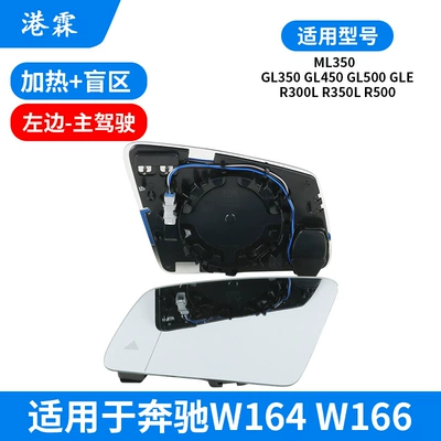 C180 B200 Gla Reversing | Rear mirror/rearview mirror assembly - w164-w166-heating-blind-spot-driver