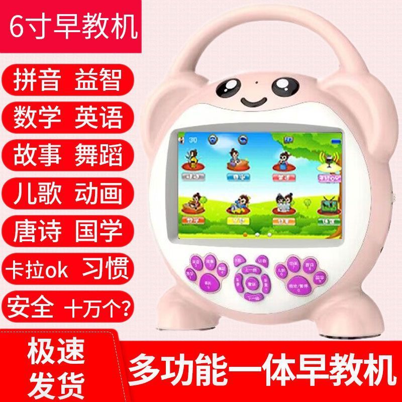 子供のインテリジェント早期教育学習機ビデオストーリーマシン赤ちゃんの目の保護啓発パズル早期教育充電式ダウンロード|undefined