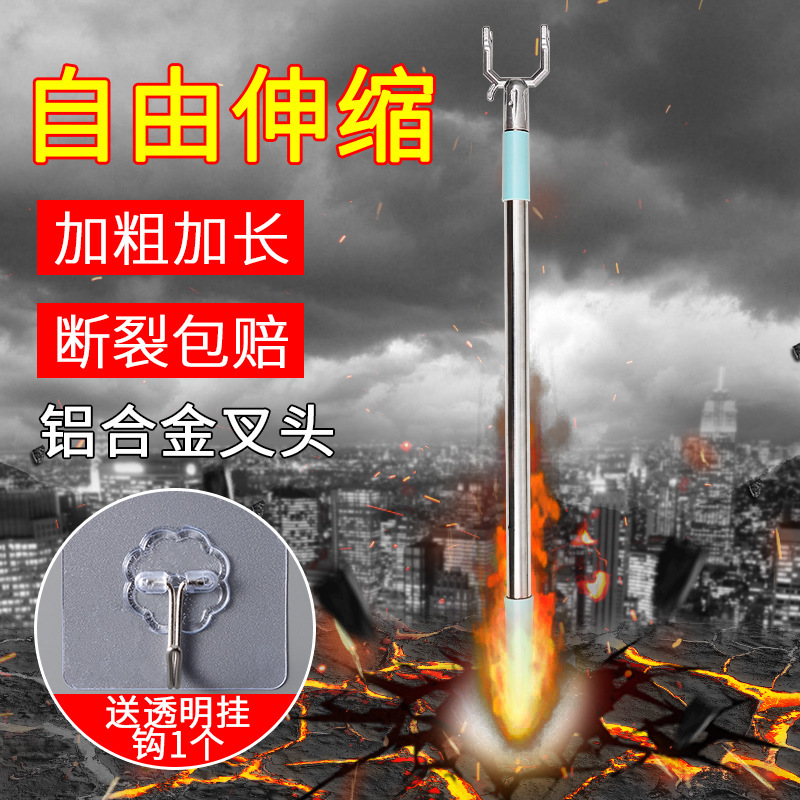 Shake the sound of direct wholesale stainless steel clothes fork retractable balcony clothes pole clothes hanger fork household clothes pole