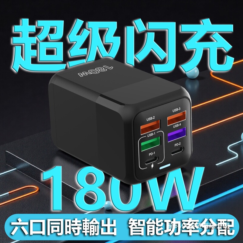 Gallium Nitride 180W Multi-Port Fast Charger High-Power Mobile Phone Fast Charging Usb+Type-C Charging Plug Ai Control Gallium Nitride 180W Multi-Port Fast Charger High-Power Mobile Phone Fast Charging Usb+Type-C Charging Plug Ai Control