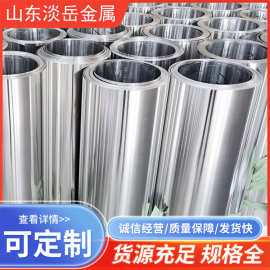 1060保温外护铝皮工业铝卷 防腐防绣建材工地专用0.5mm0.6mm0.8mm