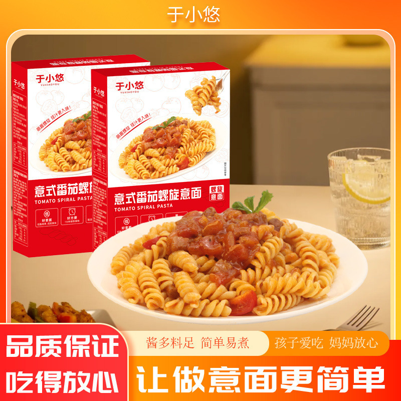 意大利面儿童意式螺旋意面经典番茄味通心粉速食意粉美味意面整箱|undefined