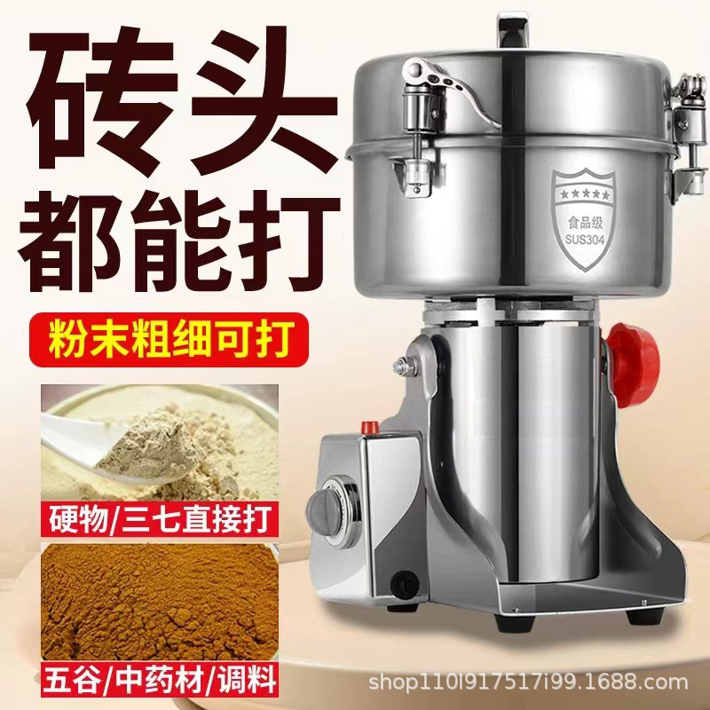 Grain and Grain Mill Ultra-Fine Grinder, Panax Notoginseng Powder Grinder, Small Herbal Medicine Crusher, Dry Grinder Grain and Grain Mill Ultra-Fine Grinder, Panax Notoginseng Powder Grinder, Small Herbal Medicine Crusher, Dry Grinder
