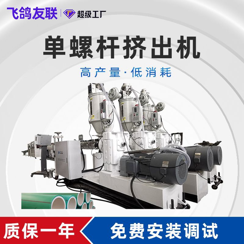 厂家定制35单螺杆挤出机线槽封边条异型材生产线设备挤塑机拉管机