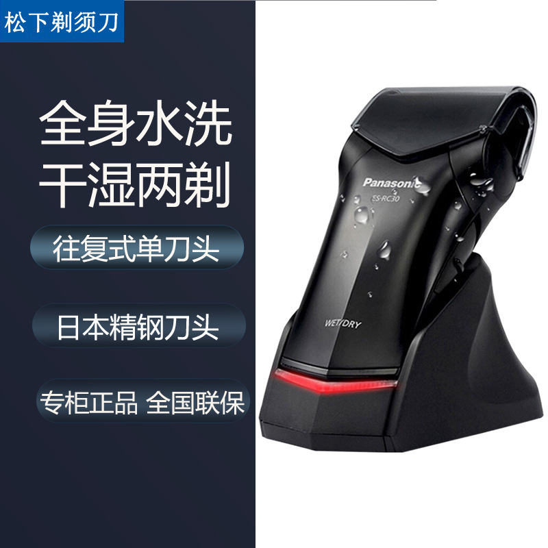Panasonic Electric Shaver Men's Reciprocating Rechargeable Body Washing Shaver ES-RC30-K