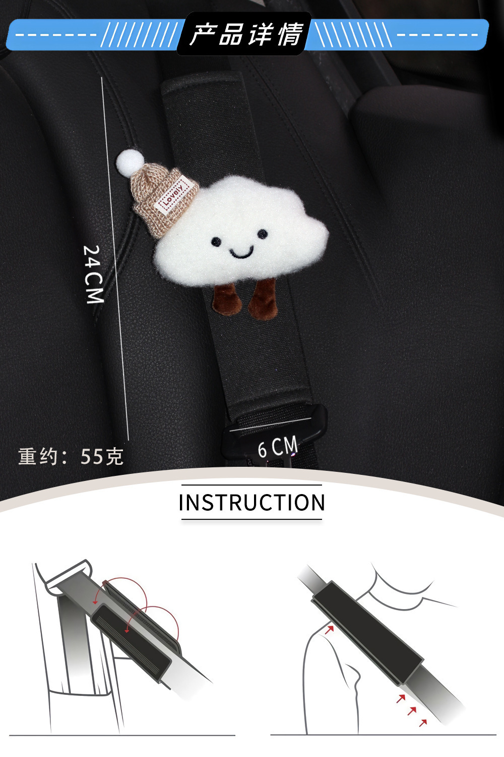 Cute Cloud-Shaped Car Seatbelt Shoulder Pad, Car Seatbelt Decoration Accessory, Anti-Wear Clothing, Suitable for All Seasons, for Women